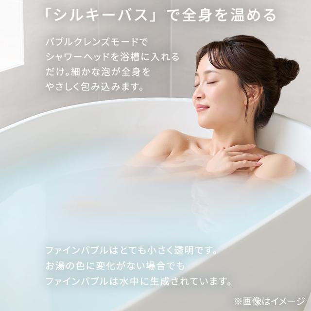 【オンライン限定】アイリスオーヤマ シャワーヘッド マイクロナノバブルよりも上位モデル ウルトラファインバブル 節水約50% 毛穴洗浄力_4
