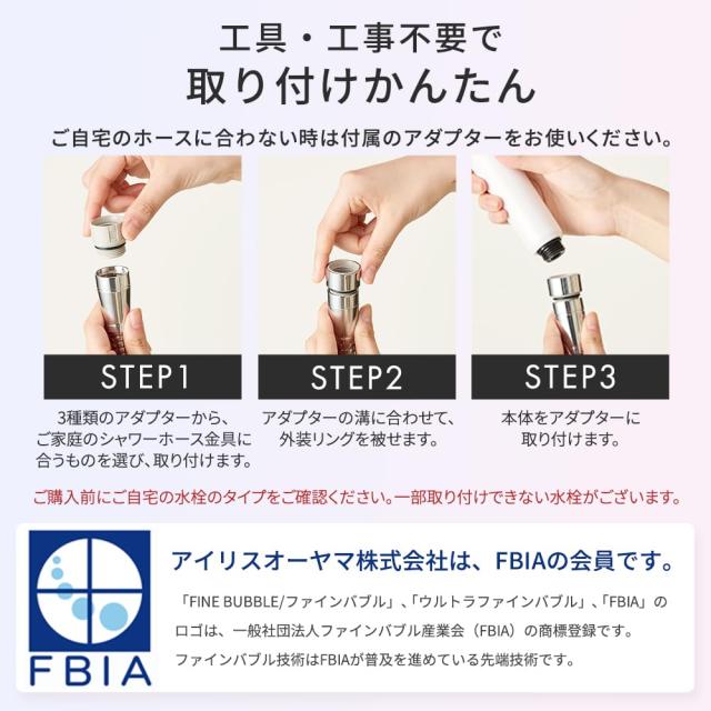 【オンライン限定】アイリスオーヤマ シャワーヘッド マイクロナノバブルよりも上位モデル ウルトラファインバブル 節水約50% 毛穴洗浄力_6