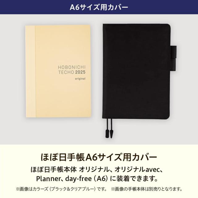 ほぼ日手帳 オリジナル(A6)手帳カバー phoolon（ちいさな花）