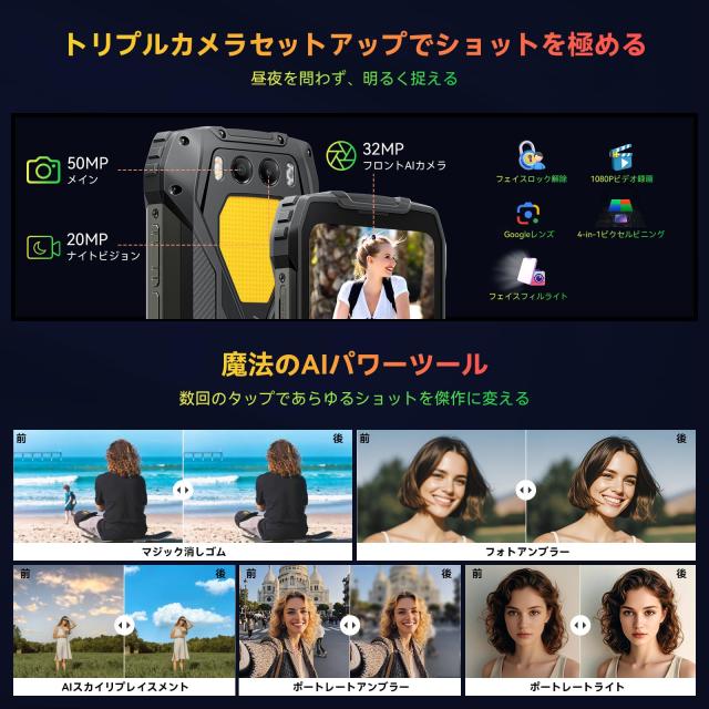 Blackview BV7300 タフネススマホ Android 14 4G対応 SIMフリー スマホ
