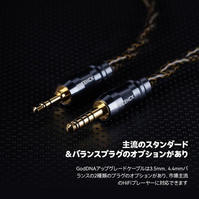 NICEHCK GodDNA イヤホンリケーブル アップグレードケーブル 0.78mm 2Pin 4.4mm 銅銀合金+銀メッキ合金銅+銀メッキ7N高導電銅ミックス デ