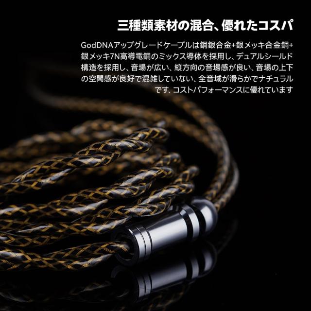 NICEHCK GodDNA イヤホンリケーブル アップグレードケーブル MMCX 3.5mm 銅銀合金+銀メッキ合金銅+銀メッキ7N高導電銅ミックス デュアル