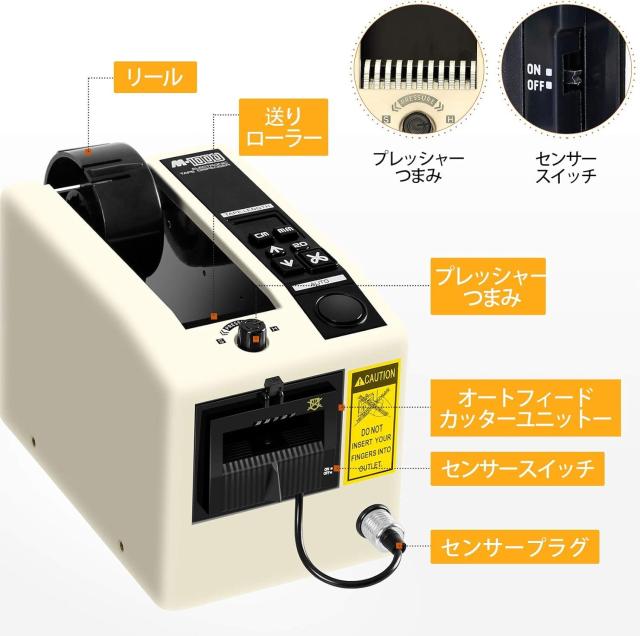 電子テープカッター マスキングテープ 電動テープカッター 自動 テープ