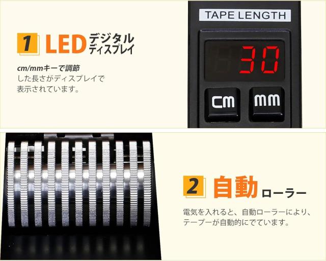 電子テープカッター マスキングテープ 電動テープカッター 自動 テープ