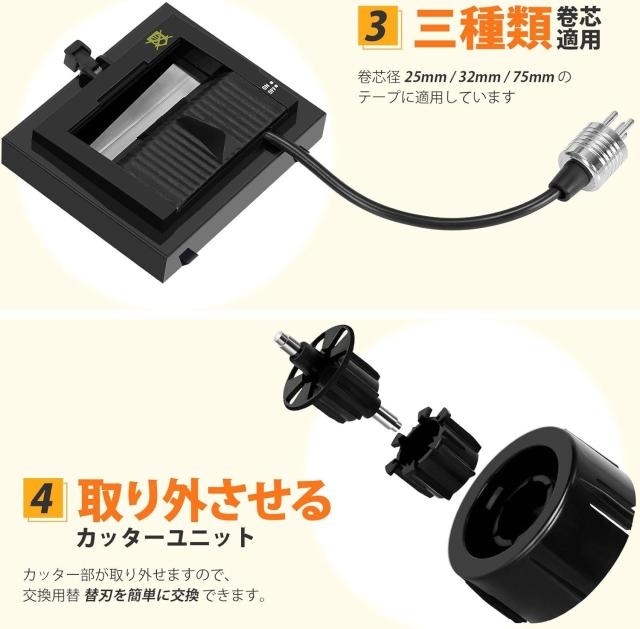 電子テープカッター マスキングテープ 電動テープカッター 自動 テープ