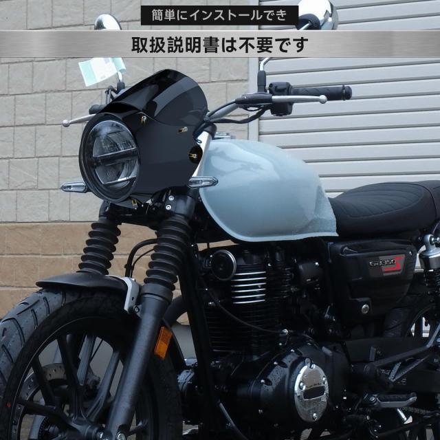 VIPIH ホンダ GB350/GB350S 2023-2024年用 cbr250バイクスクリーン ビキニカウル 汎用スクリーン 高透光性 風圧対策 悪天候対応 都市通勤_1