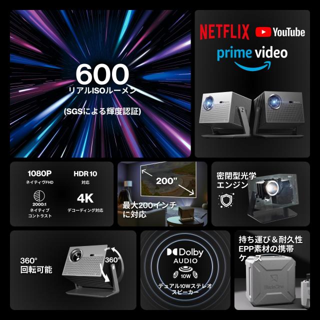 Bladecine Cube 600 プロジェクター 600ISO ルーメン フルHD 1080p