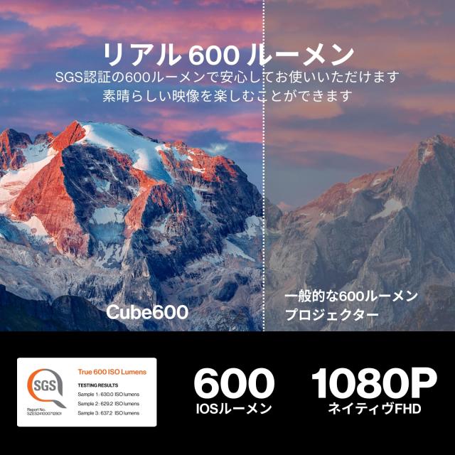 Bladecine Cube 600 プロジェクター 600ISO ルーメン フルHD 1080p