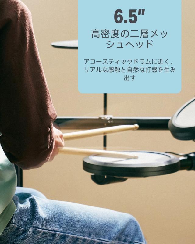 Donner 電子ドラム 折りたたみ メッシュ 子供 初心者 ドラムセット 静音 調整可能 2way給電 MIDI機能 ドラムスローン スティック ヘッド_2