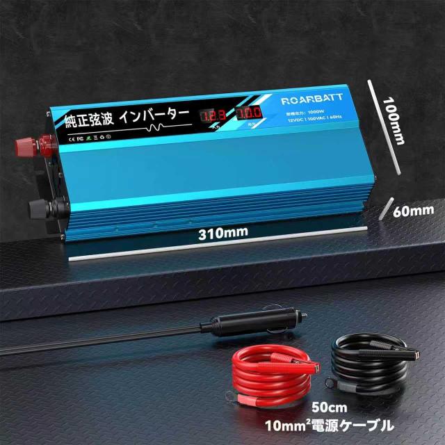 インバーター 12v 100v 正弦波 1000W DC12V直流をAC100V交流に変換 瞬間出力2000W 車載 カーインバーター ACコンセント×2、USBポート×2_3
