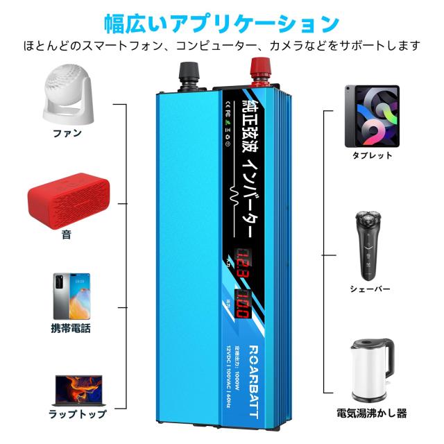 インバーター 12v 100v 正弦波 1000W DC12V直流をAC100V交流に変換 瞬間出力2000W 車載 カーインバーター ACコンセント×2、USBポート×2_5