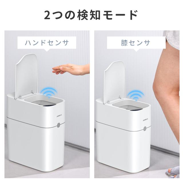 自動センサーゴミ箱　10L　震動センサー JUDORO センサー 自動 ゴミ箱 10L 防水 消臭 電池式 タッチレス 自動