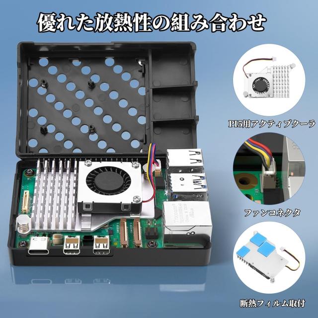 Vesonn Raspberry Pi5 8GB Kit 技適を取得済み ラズベリーパイ5 8GBボード/ABS放熱ケース/アクティブクーラー/ドライバー ラズベリーパイ_5