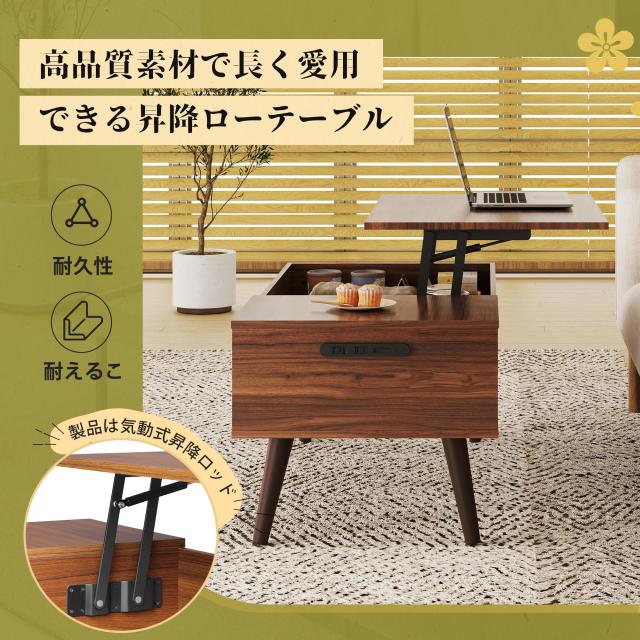 WLIVE コーヒーテーブル 昇降式 リビングテーブル ローテーブル