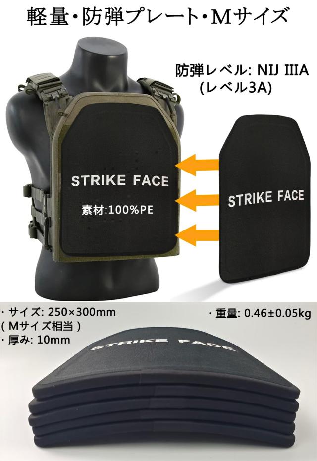 TWINFALCONS] 防弾プレート NIJ IIIA 実物 PE素材 2枚セット 防弾