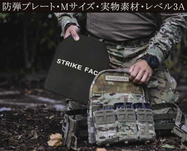 TWINFALCONS] 防弾プレート NIJ IIIA 実物 PE素材 2枚セット 防弾