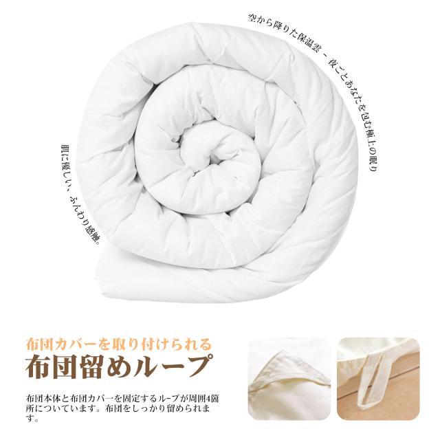 掛け布団 春秋 羽毛布団 セミダブル 洗える【雲のように軽い 独自技術とデザインの抗菌防臭加工】0℃〜25℃での使用を推奨 ダックダウン8