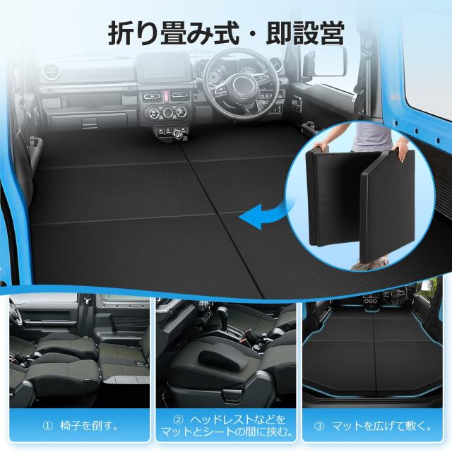 GIMUYA スズキ ジムニー JB64 JB74 車中泊マット 折りたたみ式 ベッド