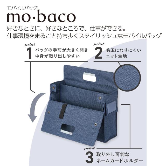 コクヨ モバイルバッグ mo・baco モバコ ニットタイプ ネイビー AGカハ