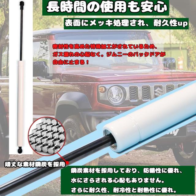 Temiry 新型ジムニー バックドアダンパー JB64 JB74W ジムニー