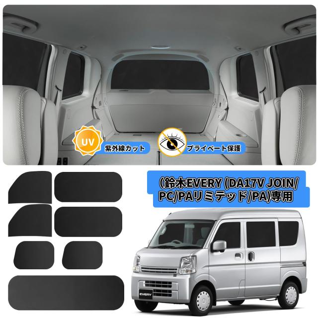 新品遮光1級カーテン オーダーメイド プリーツ N-VAN エブリイ① 新品