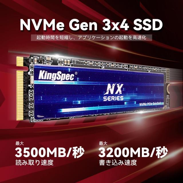 KingSpec NX SSD 2TB M.2 NVMe 2280 PCIe Gen 3.0 x 4 最大読込速度：