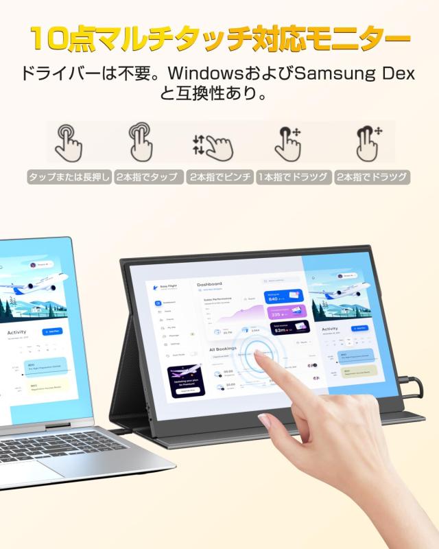 モバイルモニター 15.6インチ タッチパネル UPERFECT モバイル