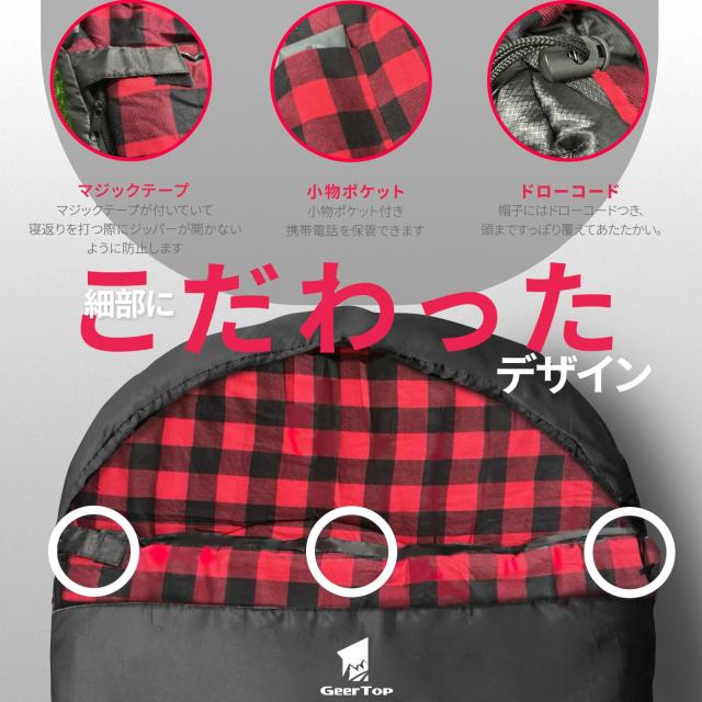 Geer Top キャンプ 寝袋 冬用 シュラフ 幅100cm ワイドサイズ フランネル コンパクト 丸洗い 軽量 封筒型 おおきいサイズ -10-10℃ 撥水