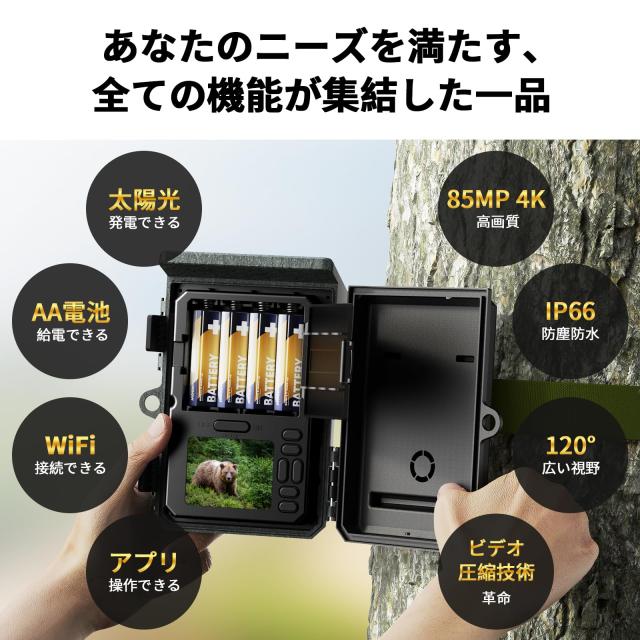 Wosports 2025最新型 4K トレイルカメラ ソーラー WIFI対応 Amazon.co.jp: Wosports 2025最新型 4K トレイルカメラ ソーラー