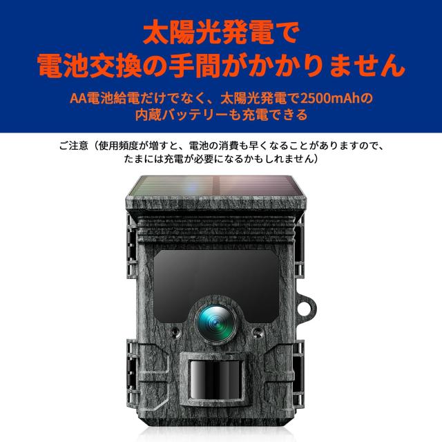 2025トレイルカメラ ソーラー 30FPS/4K＆85MP WIFI 屋外 屋内防犯