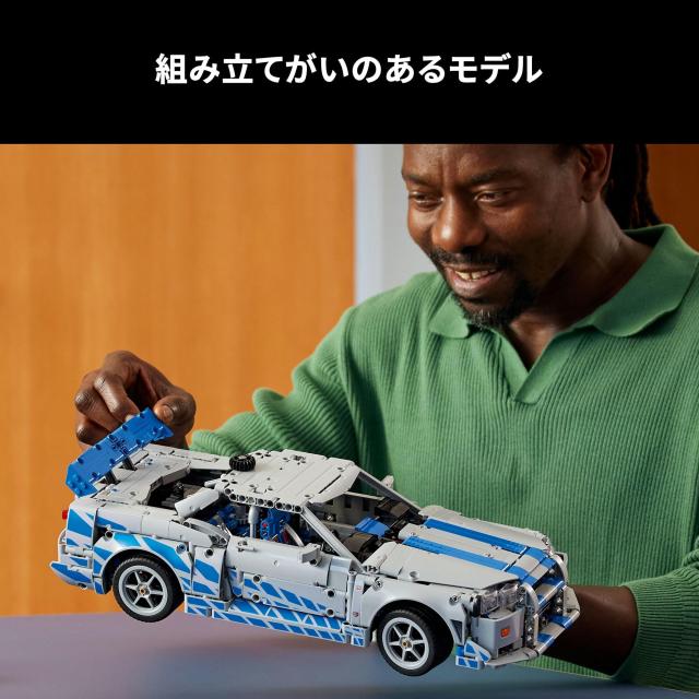 レゴ(LEGO) テクニック ワイルド・スピード 日産スカイラインGT-R (R34) おもちゃ 玩具 誕生日 プレゼント ブロック 男性 女性 乗り物 車_4
