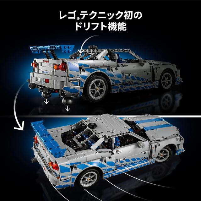 レゴ(LEGO) テクニック ワイルド・スピード 日産スカイラインGT-R (R34) おもちゃ 玩具 誕生日 プレゼント ブロック 男性 女性 乗り物 車_6