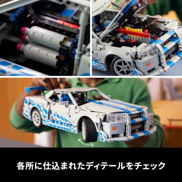 レゴ(LEGO) テクニック ワイルド・スピード 日産スカイラインGT-R (R34) おもちゃ 玩具 誕生日 プレゼント ブロック 男性 女性 乗り物 車_7