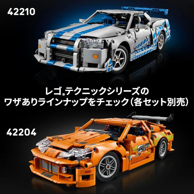 レゴ(LEGO) テクニック ワイルド・スピード 日産スカイラインGT-R (R34) おもちゃ 玩具 誕生日 プレゼント ブロック 男性 女性 乗り物 車_8