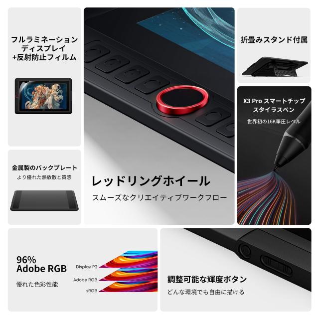 2025年版】XPPen アップグレード版 液タブ 15.4インチ X3Proペン付属