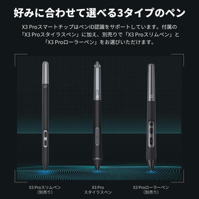 2025年版】XPPen アップグレード版 液タブ 15.4インチ X3Proペン付属
