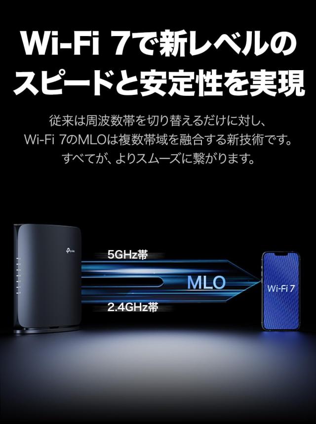 TP-Link WiFi ルーター WiFi7 無線ルーター 高速 BE6500 2.5Gポート