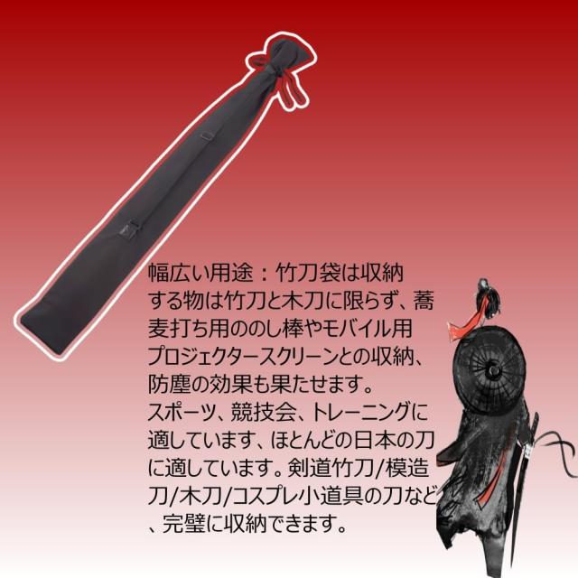LAISIZHU 刀袋 （165cm*13cm) 木刀袋 剣道 竹刀袋 黒 収納バッグ 日本