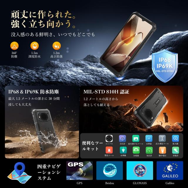 タフネススマホAndroid15 24GB+256GB 6.56インチ 90HZ タフネススマホAndroid15 24GB+256GB 6.56インチ 90HZ タフネススマホ