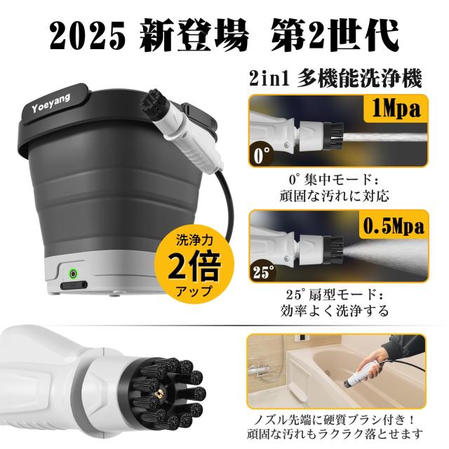 高圧洗浄機 コードレス 折り畳み式 コンパクト12Lバケツ 収納高さ10cm 高圧洗浄機 コードレス 折り畳み式 Yoeyang XS-MINI 高圧洗浄機