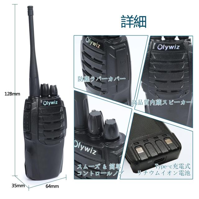 トランシーバー 無線機 簡単操作 災害 6点セット | WHIZZBOX.ALFALAND