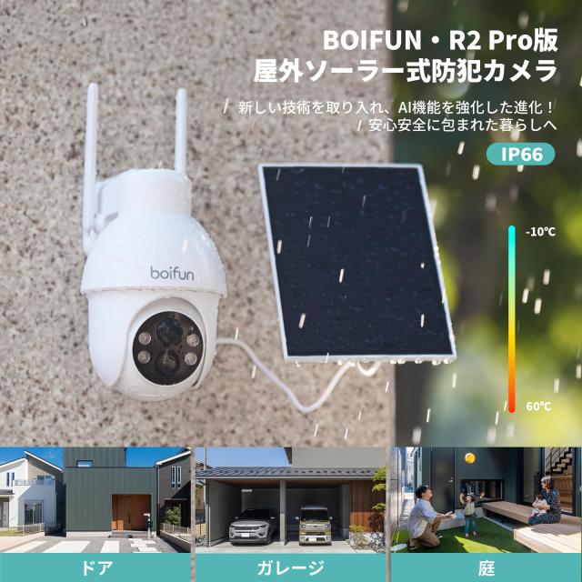 2025新Pro版 500万高画素・メーカー保証2年】BOIFUN 防犯カメラ 屋外用