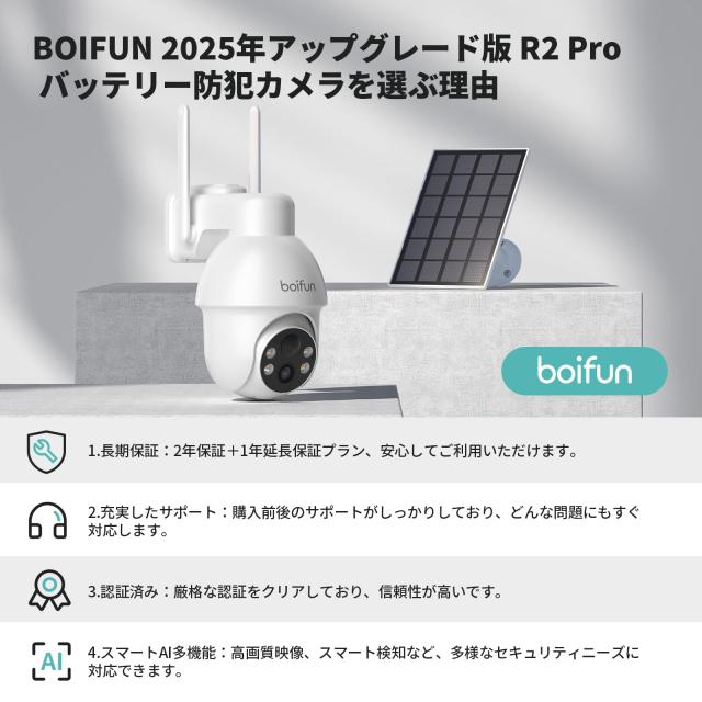 2025新Pro版 500万高画素・メーカー保証2年】BOIFUN 防犯カメラ 屋外用