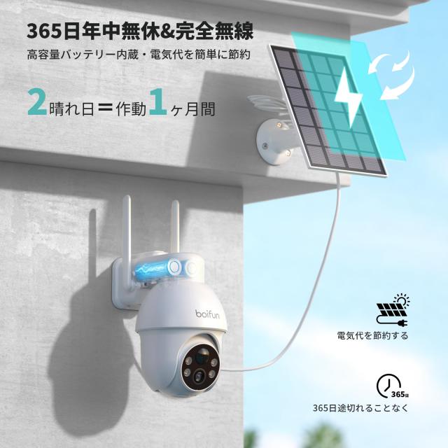 2025新Pro版 500万高画素・メーカー保証2年】BOIFUN 防犯カメラ 屋外用
