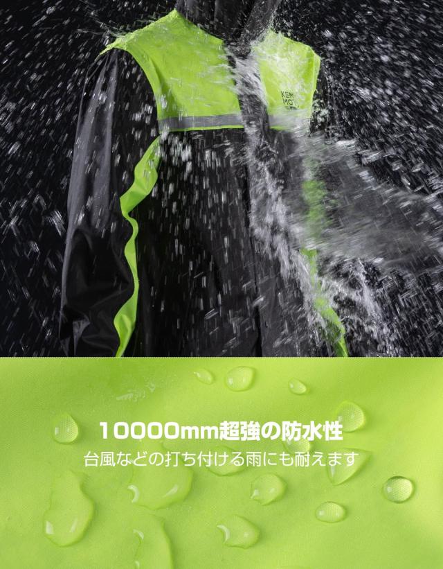 KEMIMOTO] バイク レインウェア レインコート【 IPX6級防水性