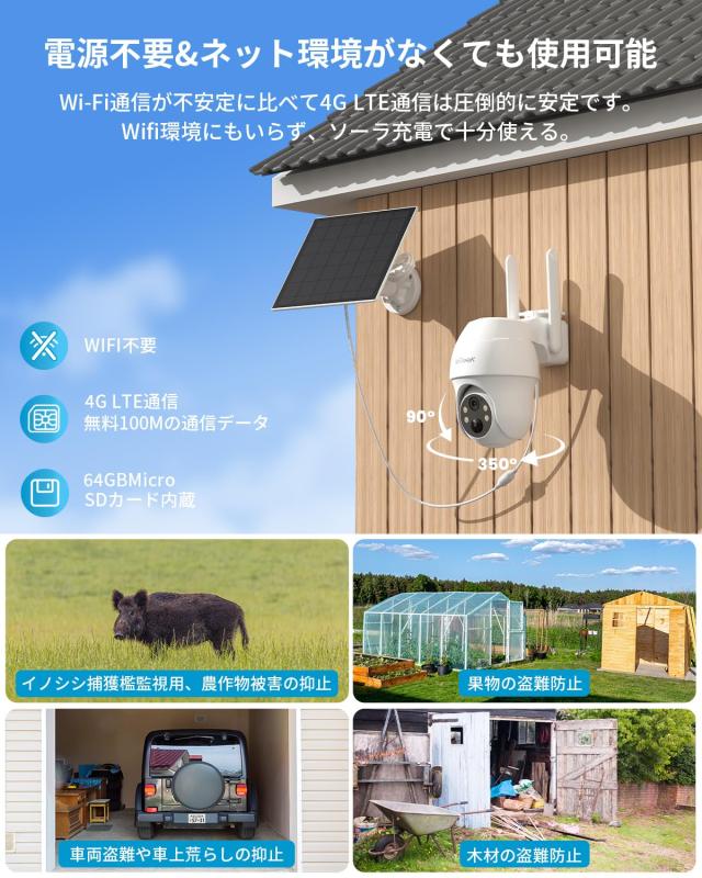 ieGeek 屋外防犯カメラ 4G LTE通信  ワイヤレス wifi不要 Amazon.co.jp: 【電源/wifi不要・SIMカード&64GBMicro SDカード