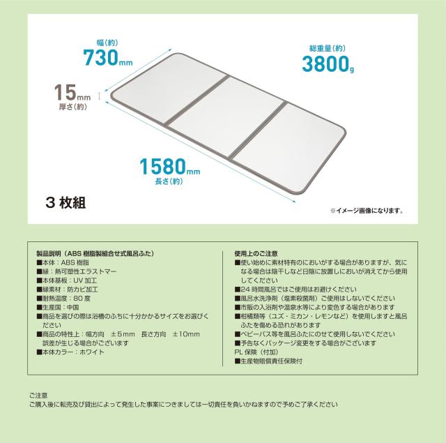 Belca(ベルカ) 風呂ふた お手入れ簡単 フラット形状 組み合わせ 風呂ふた 幅73×長さ158cm 3枚組 ホワイト ABS樹脂製 軽量 防カビ UV加工_2