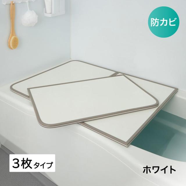 【新着商品】Belca(ベルカ) 風呂ふた お手入れ簡単 フラット形状 組み合わ Belca(ベルカ) 風呂ふた お手入れ簡単 フラット形状 組み合わせ 風呂