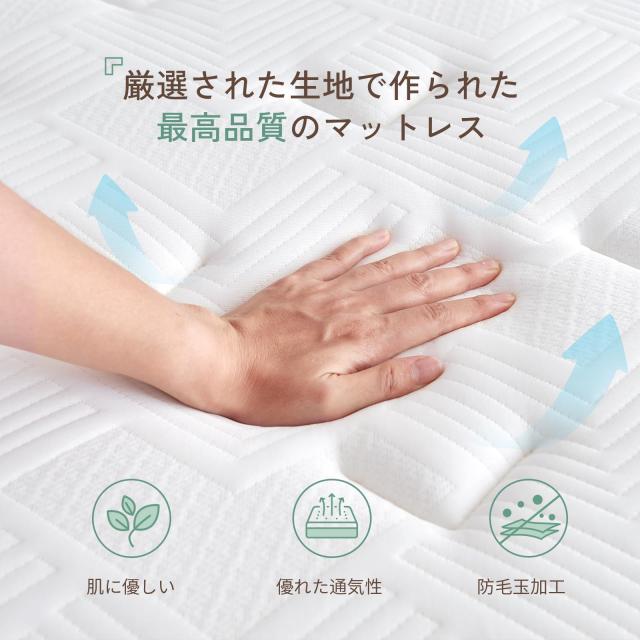 SZSL INDULGE IN COMFORT マットレス シングル 厚さ24cm ポケット