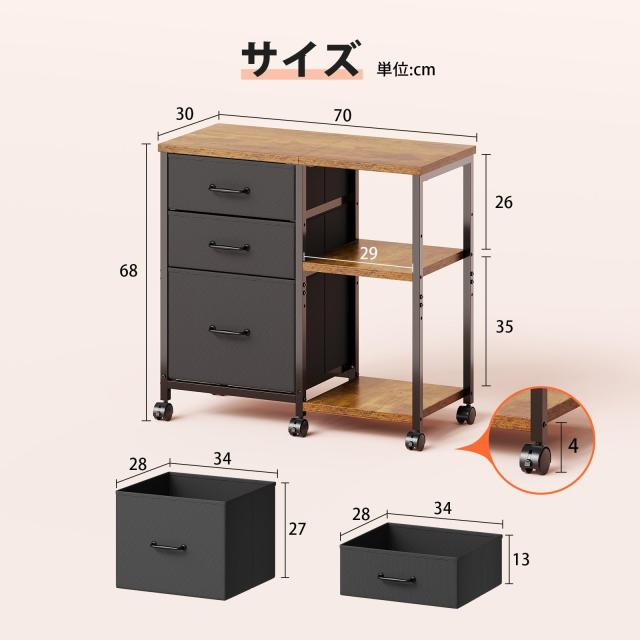 Maihail サイドキャビネット デスクワゴン 布製 袖机 層板付き サイド